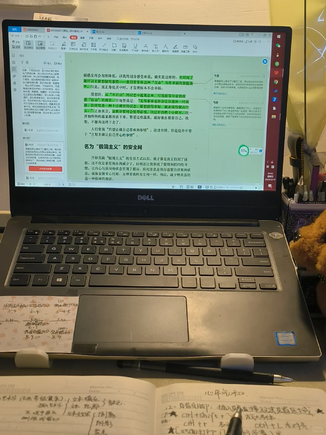 这样看书真的贼方便