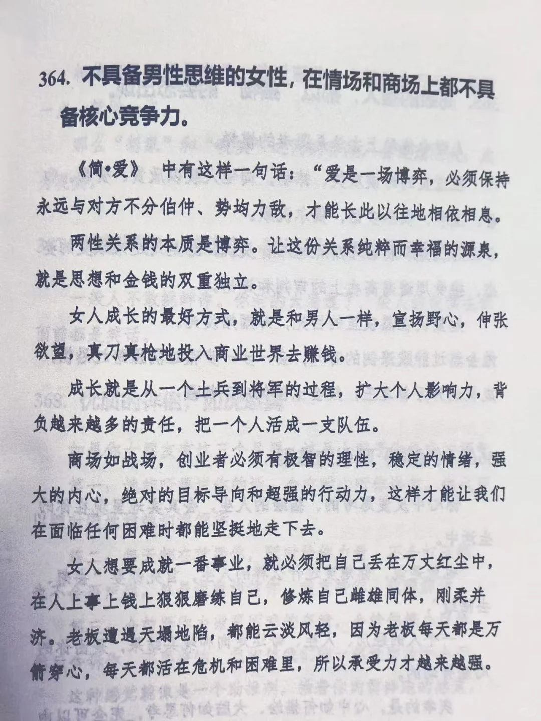 改变自己最快的方法