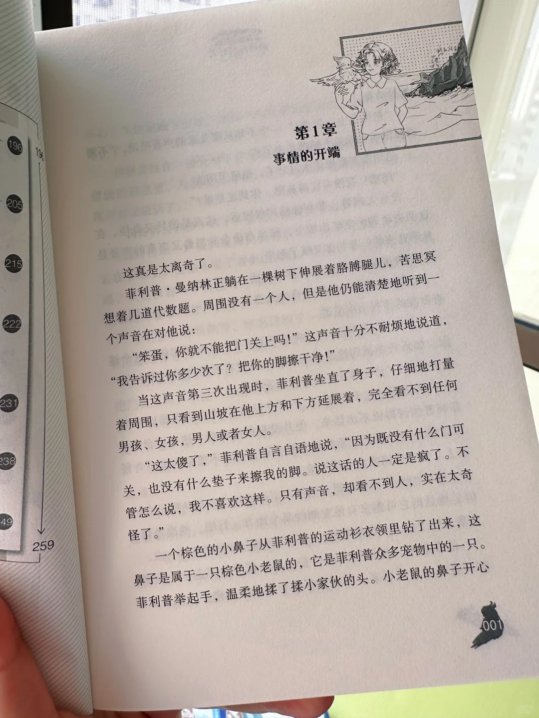 孩子的书单‼️优质书单📚冒险系列～