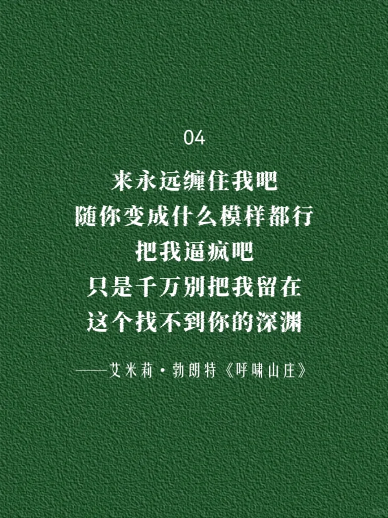文学里那些畸形疯批的“爱”，落笔封神！