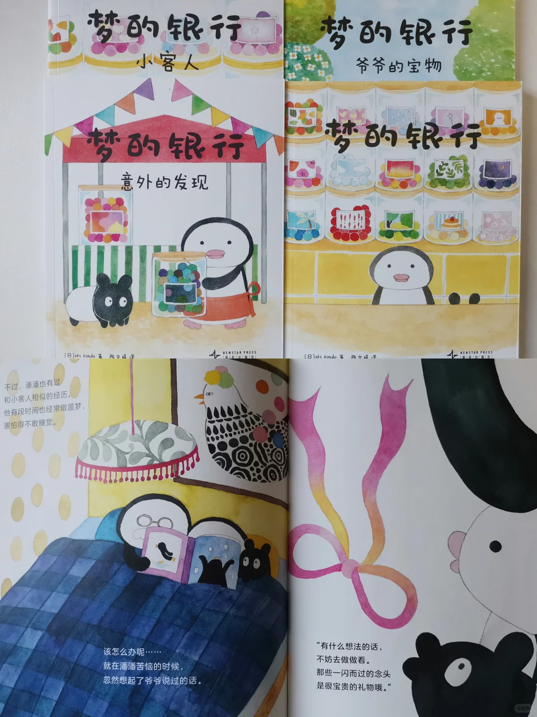 鑫鑫自主阅读过渡期——6岁大班书单分享
