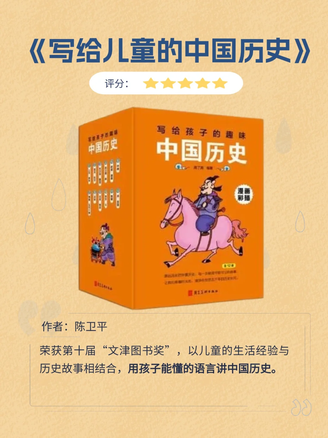 人民日报推荐书单📚小学生必读好书❗️❗️