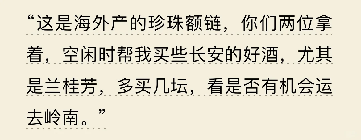 阅读•电子书《长安的荔枝》——马伯庸