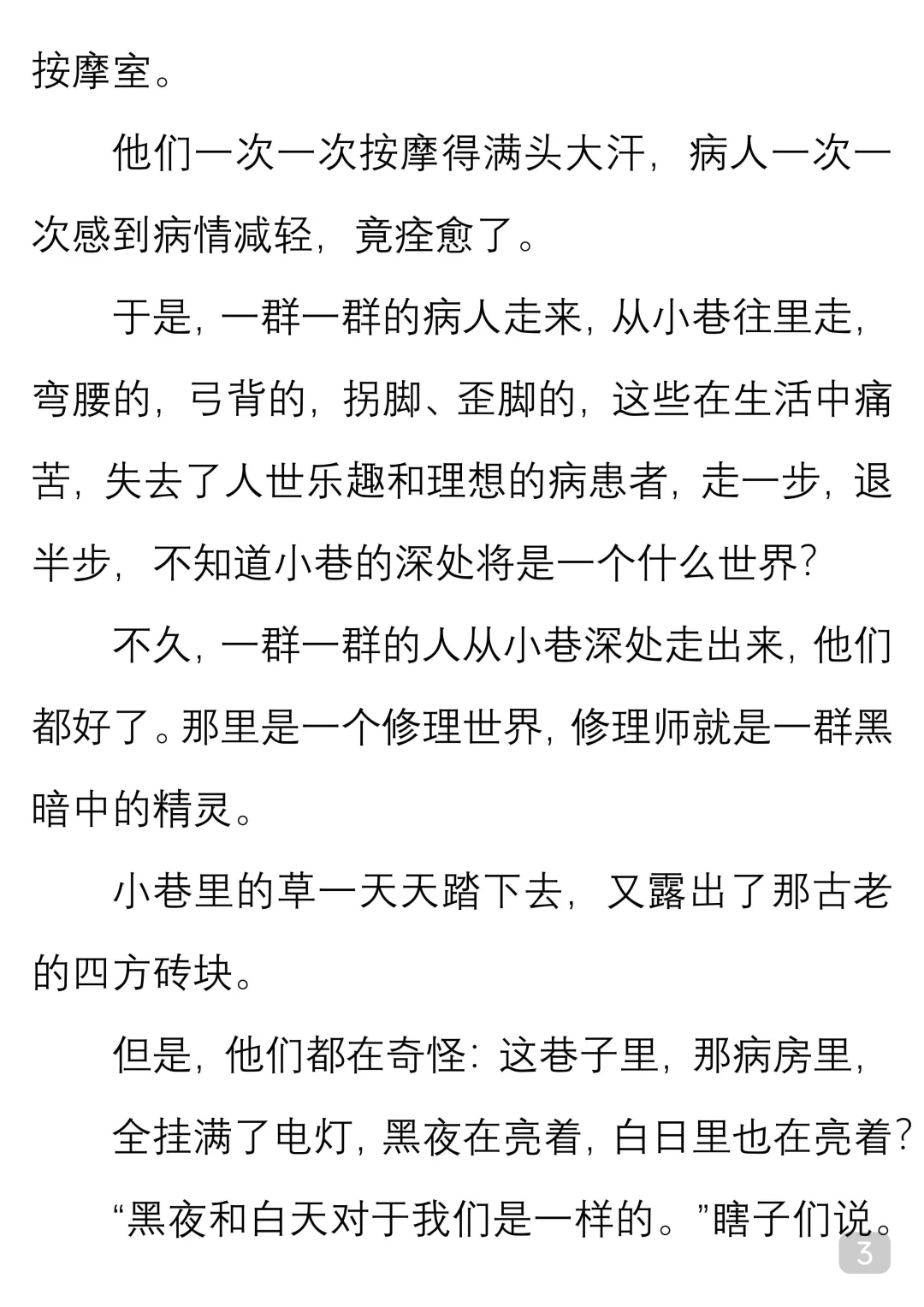 一起读经典｜贾平凹《小巷》
