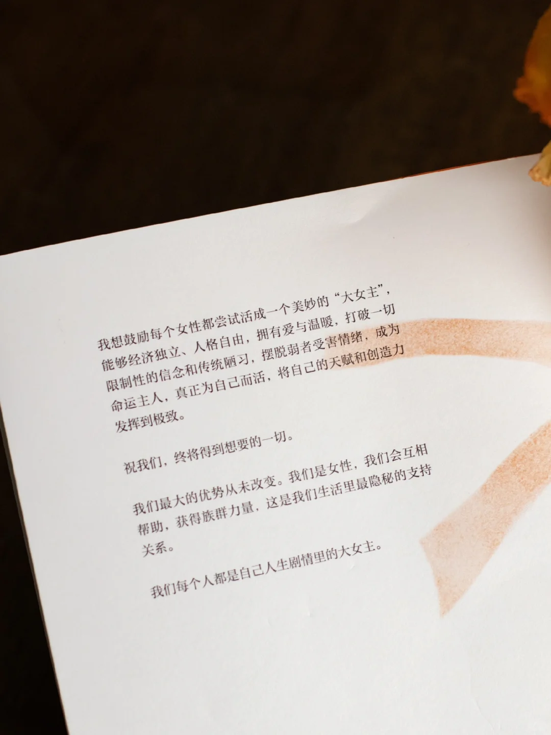 新书速递｜这一次，我们要做自己！✊🏻