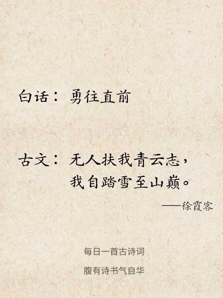 背下来！你也将满腹经纶～