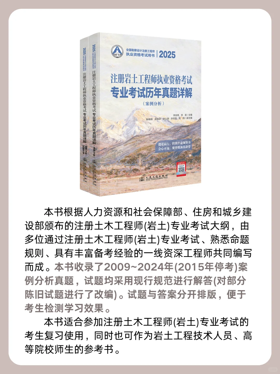 交通社新书推荐 | 2025年第7期