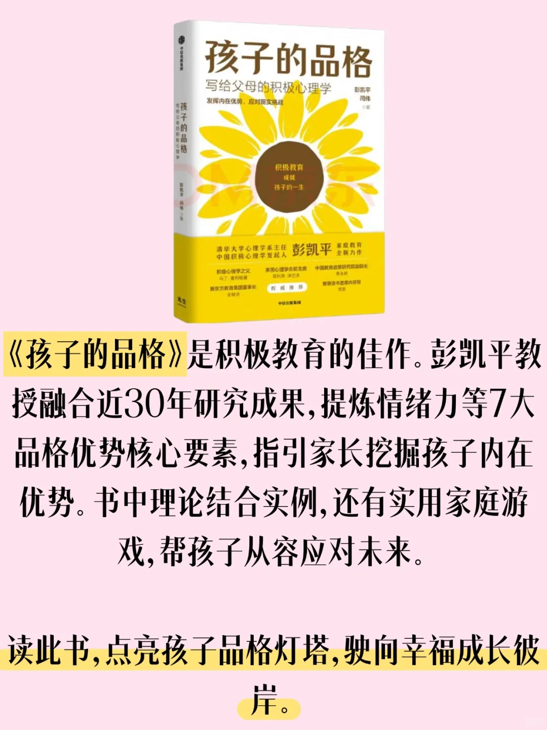 豆瓣高分育儿书单｜这10本让我告别育儿焦虑