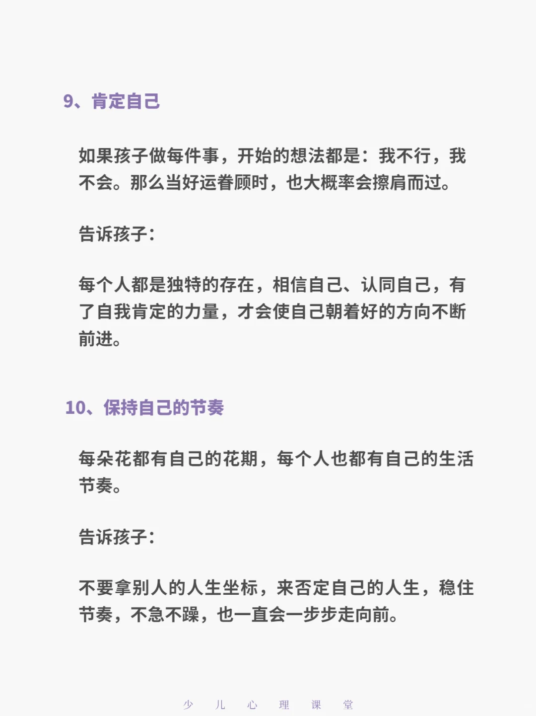 你的孩子不是懒，是需要充电了。