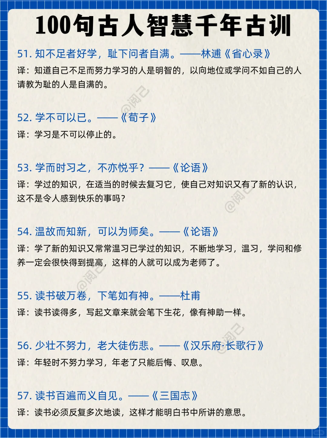 100句古人智慧千年古训，受用一生！