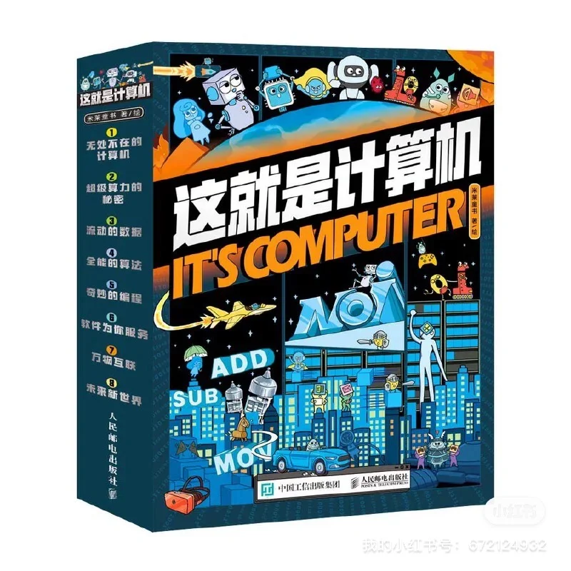 四升五 暑假高质量书单分享