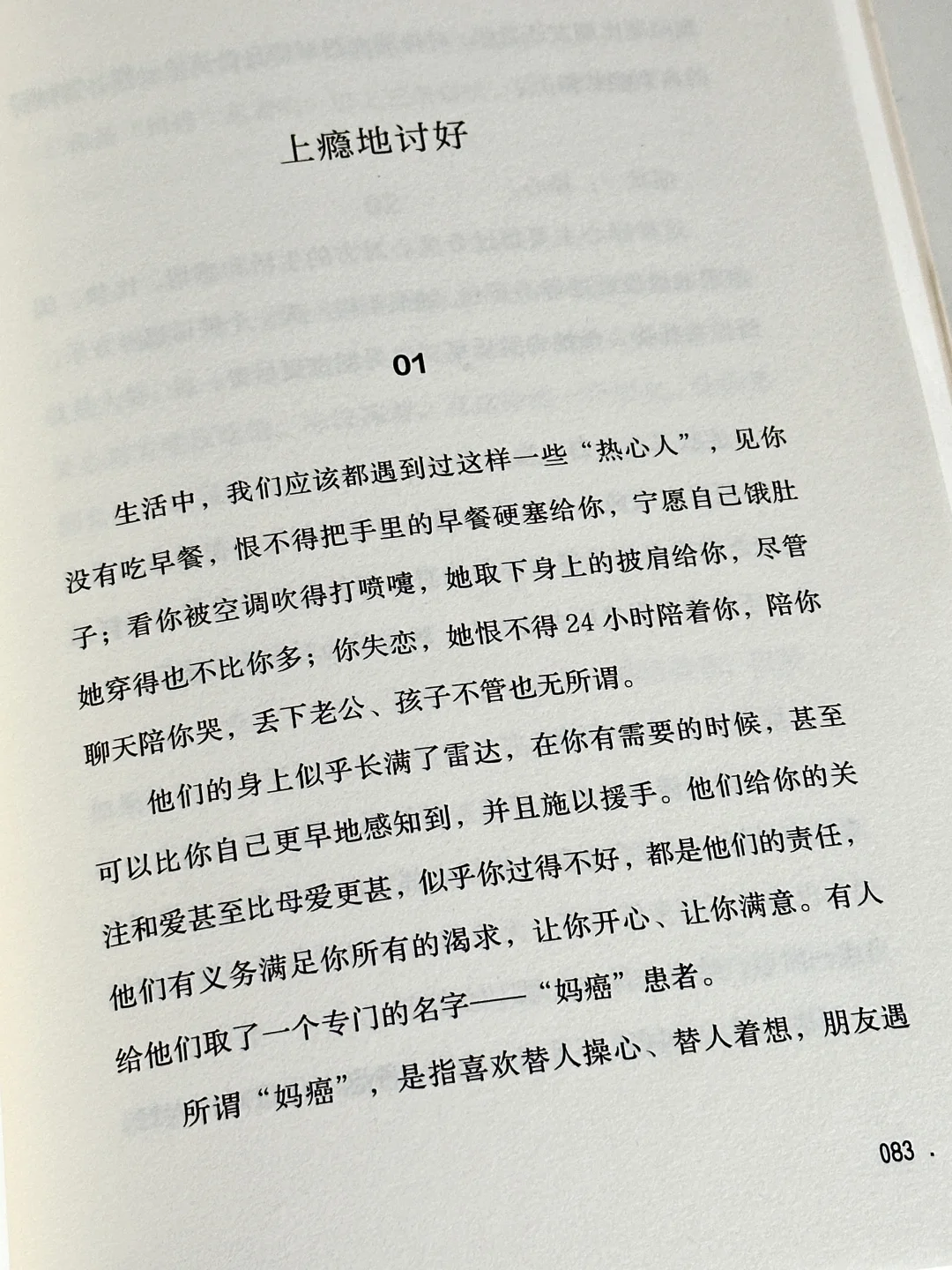 这本书真的太治愈了！✨一字一句暖到心坎里～