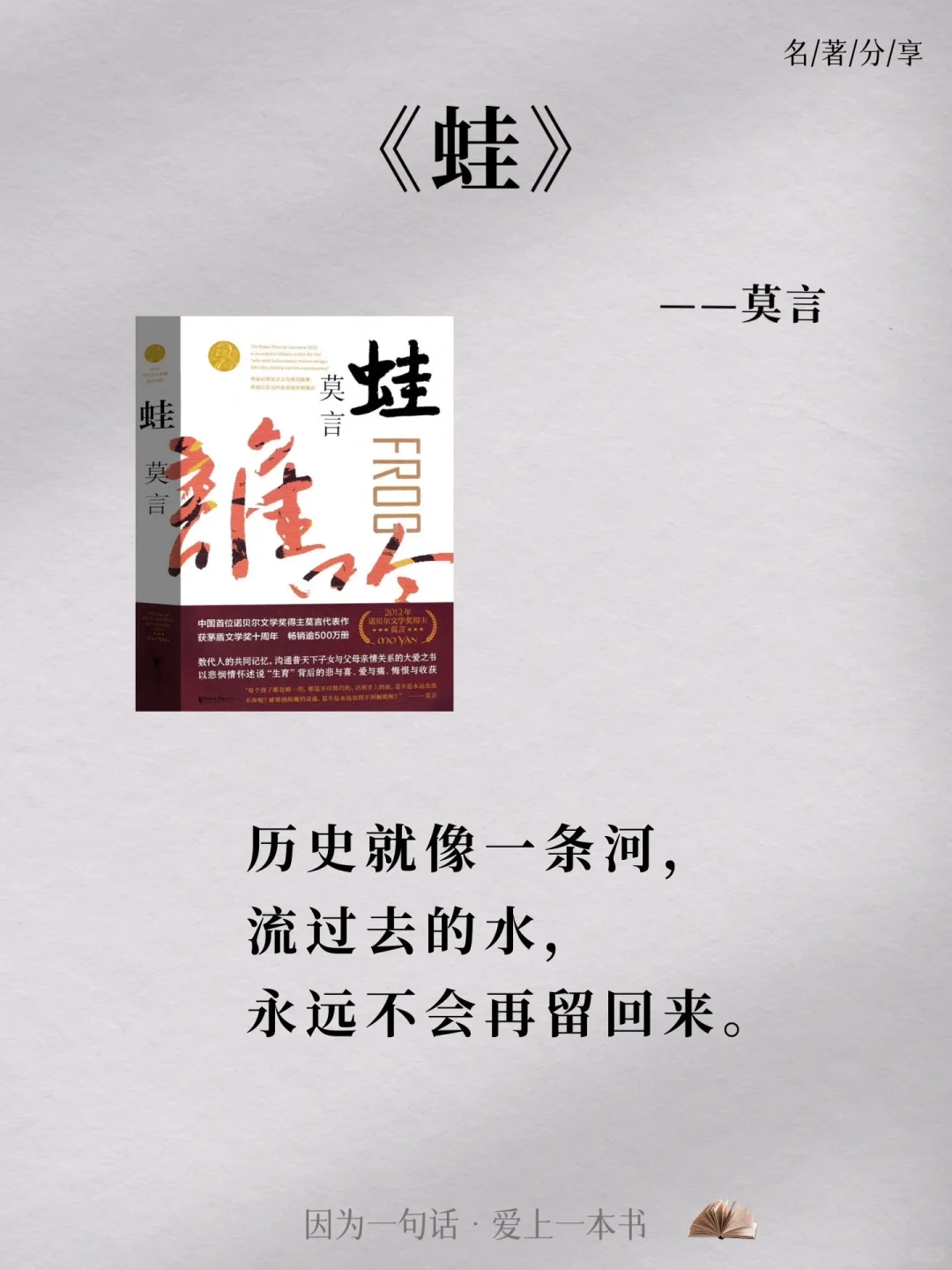 茅盾文学奖无法超越的十大金句天花板。