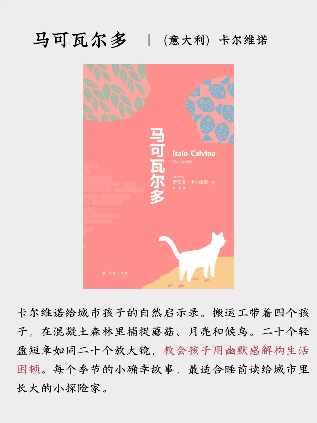 给小朋友，也给大朋友们的书籍推荐
