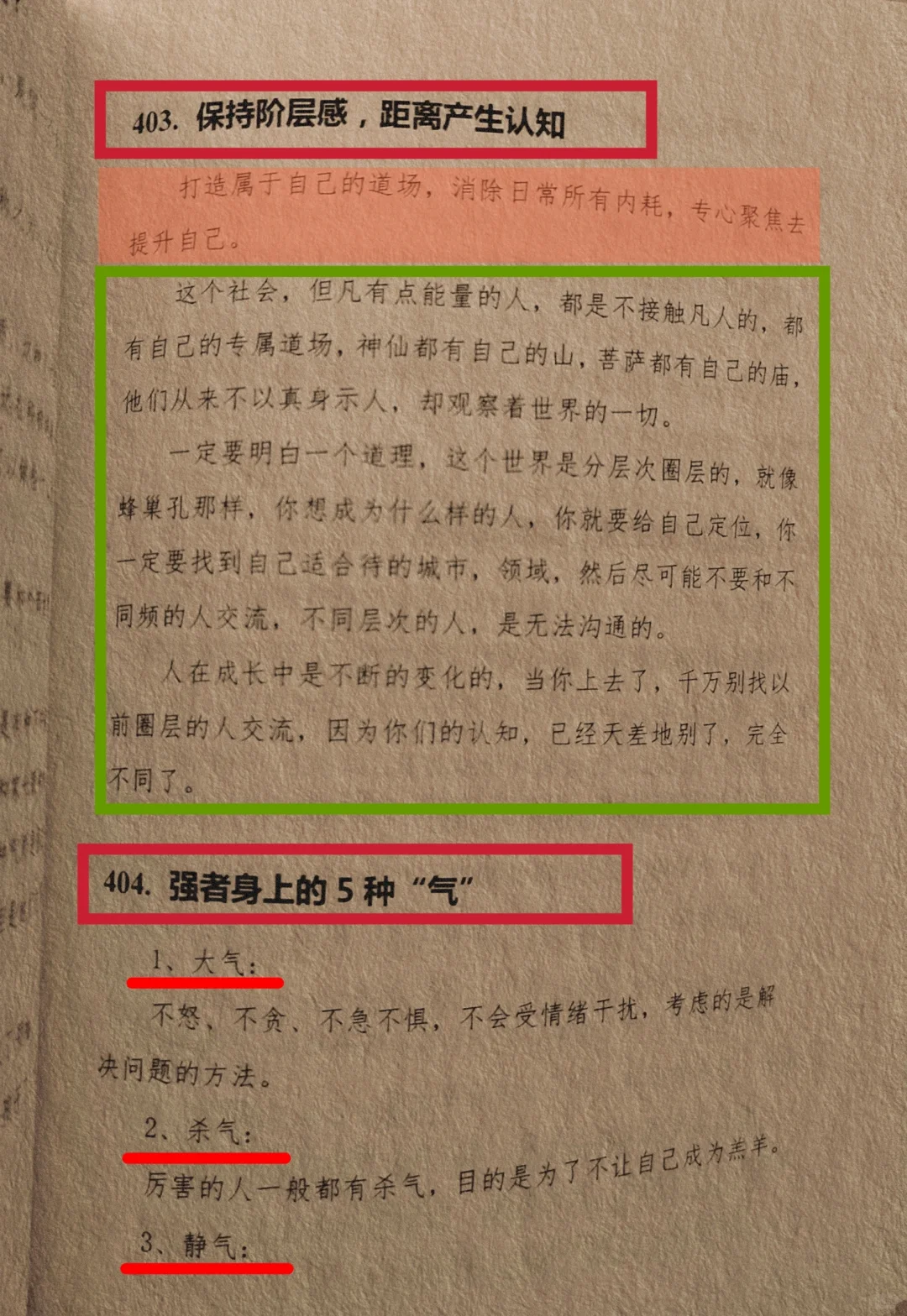 看完你的运气就会旺了！