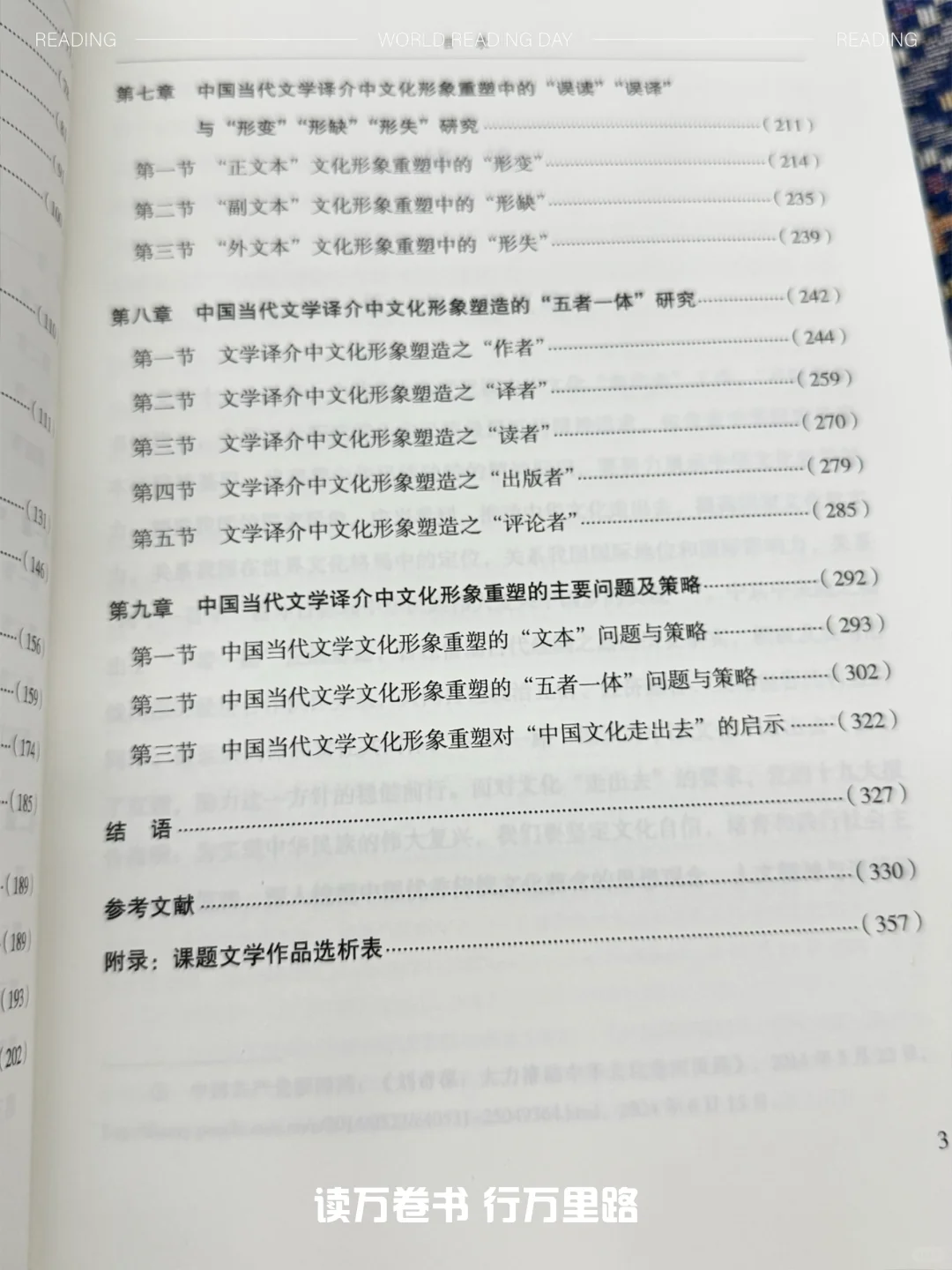 泰语新书好书推荐（笔译-文学向）