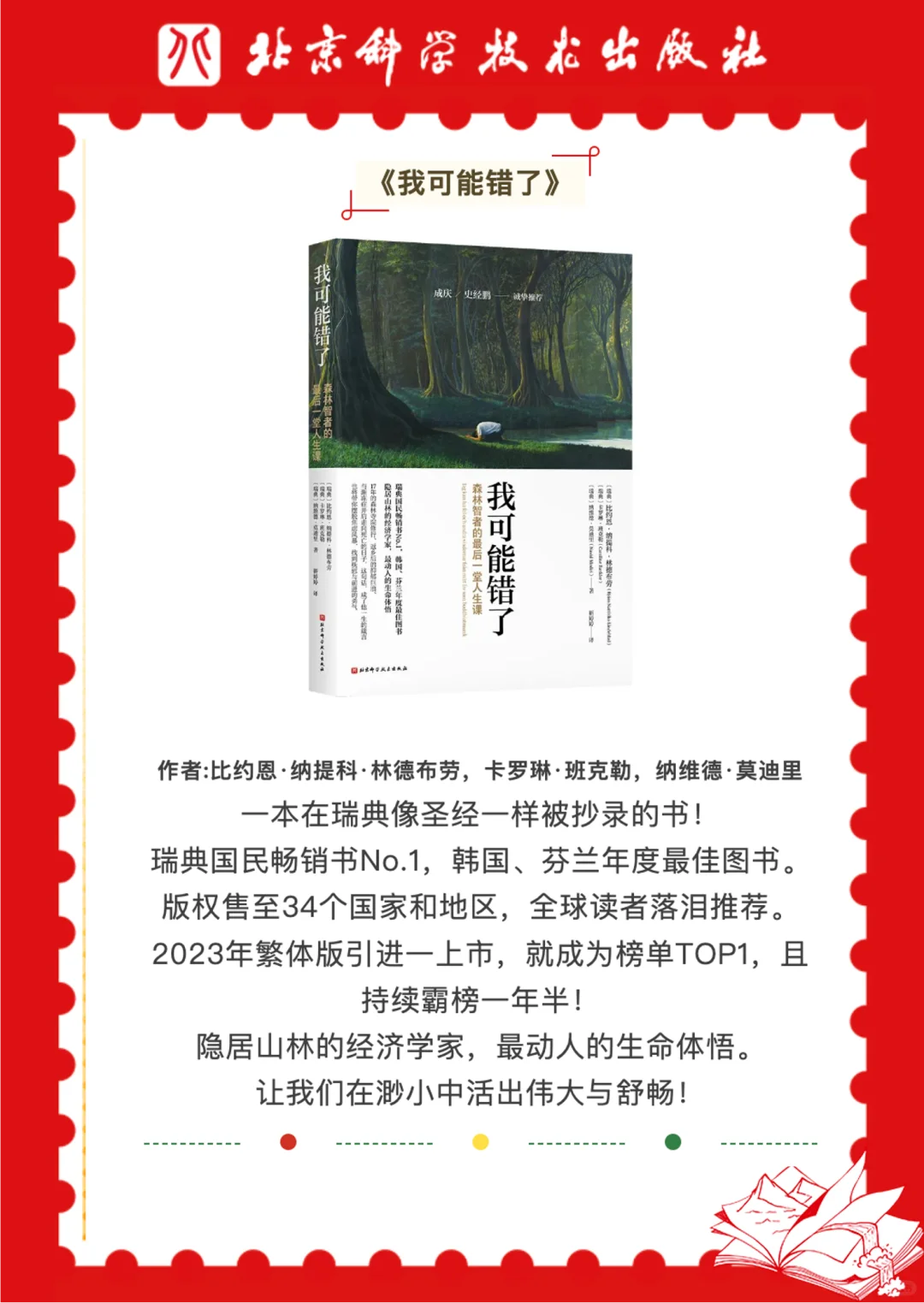 🌟盘点：2024年度畅销的好书👍🌟