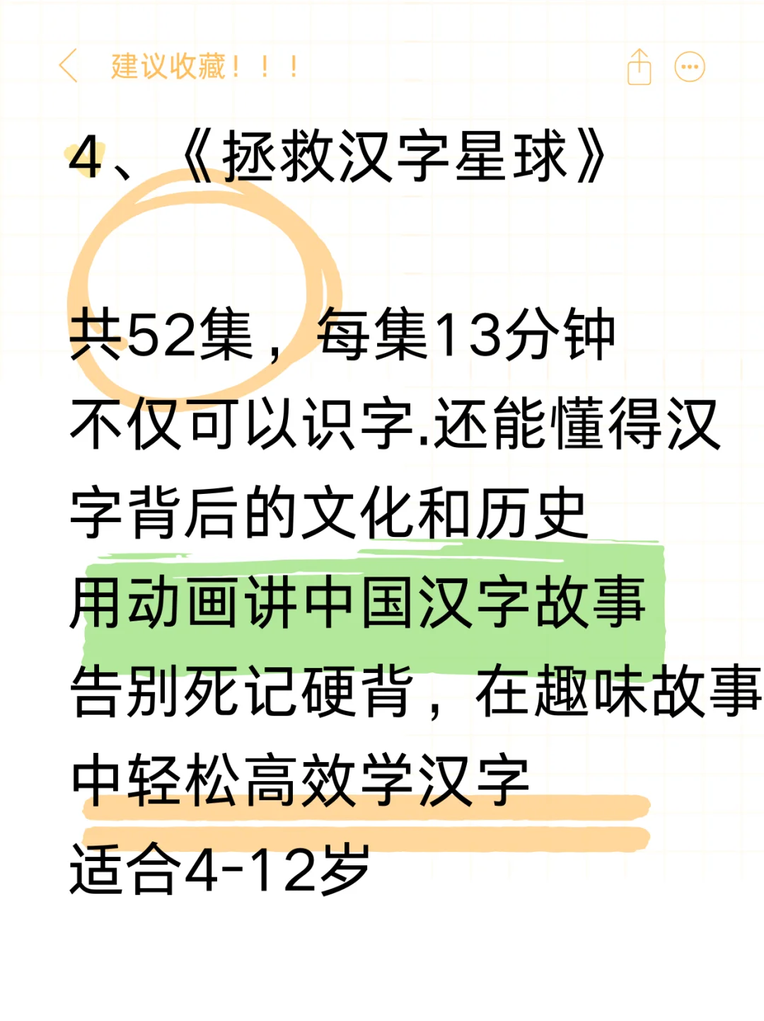 幼儿园看这5部动画片，一年级开学就是学霸