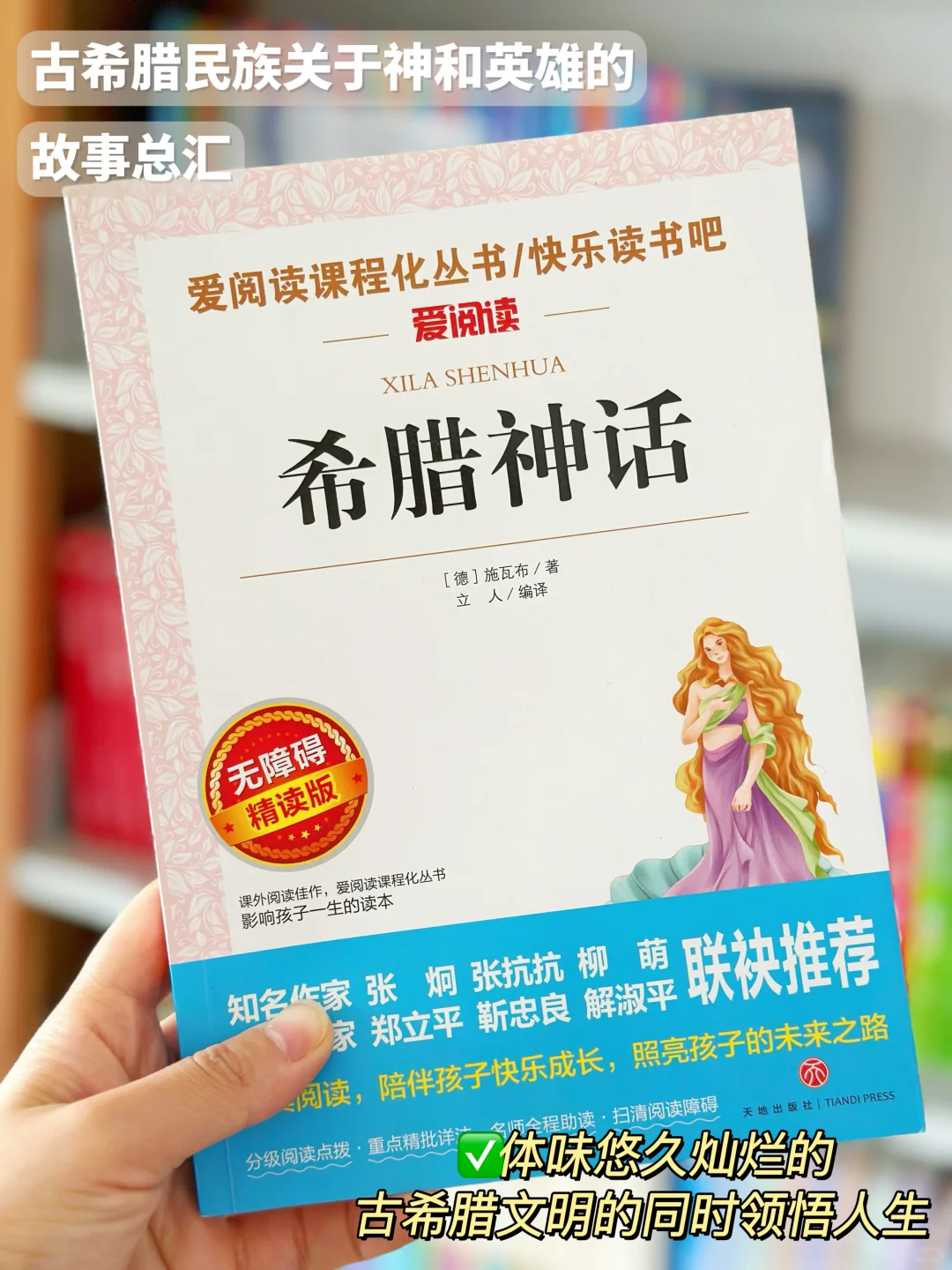 听语文老师的‼️四年级上册指定阅读书