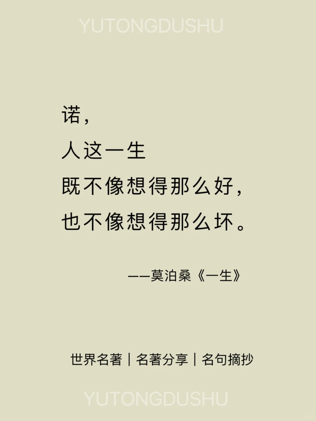 《世界名著》无法超越的结尾语，句句经典