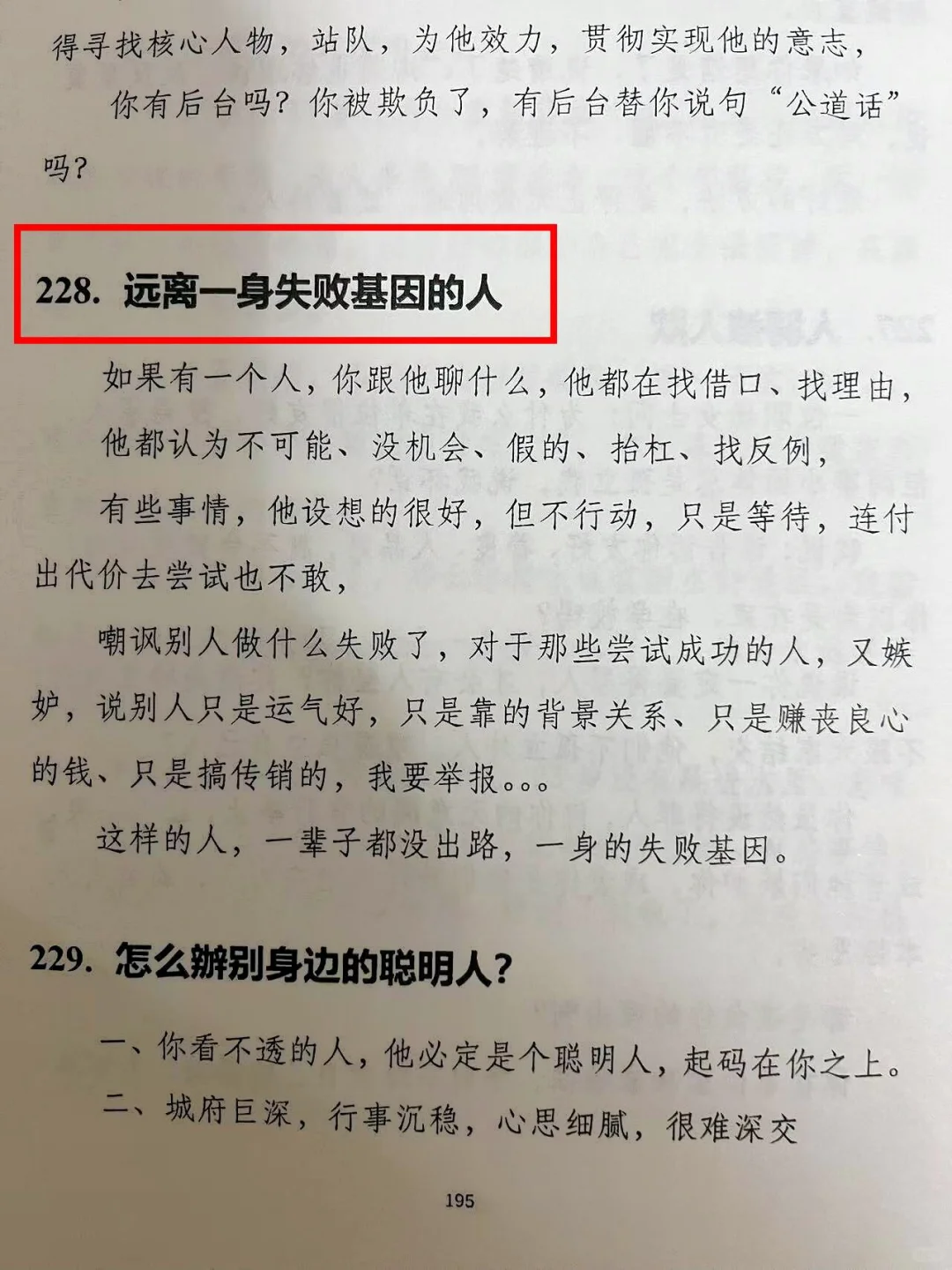 女性必看的绝版书！