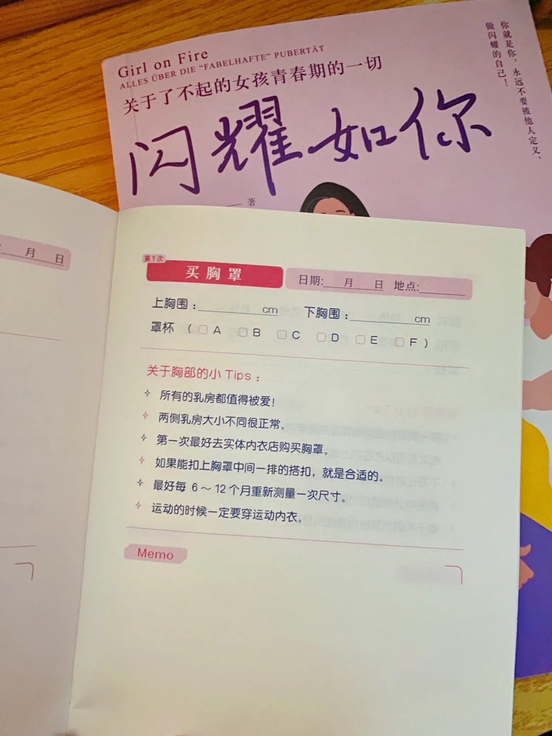❤️ | 庆幸在女儿第一次叛逆期，读到这本书！