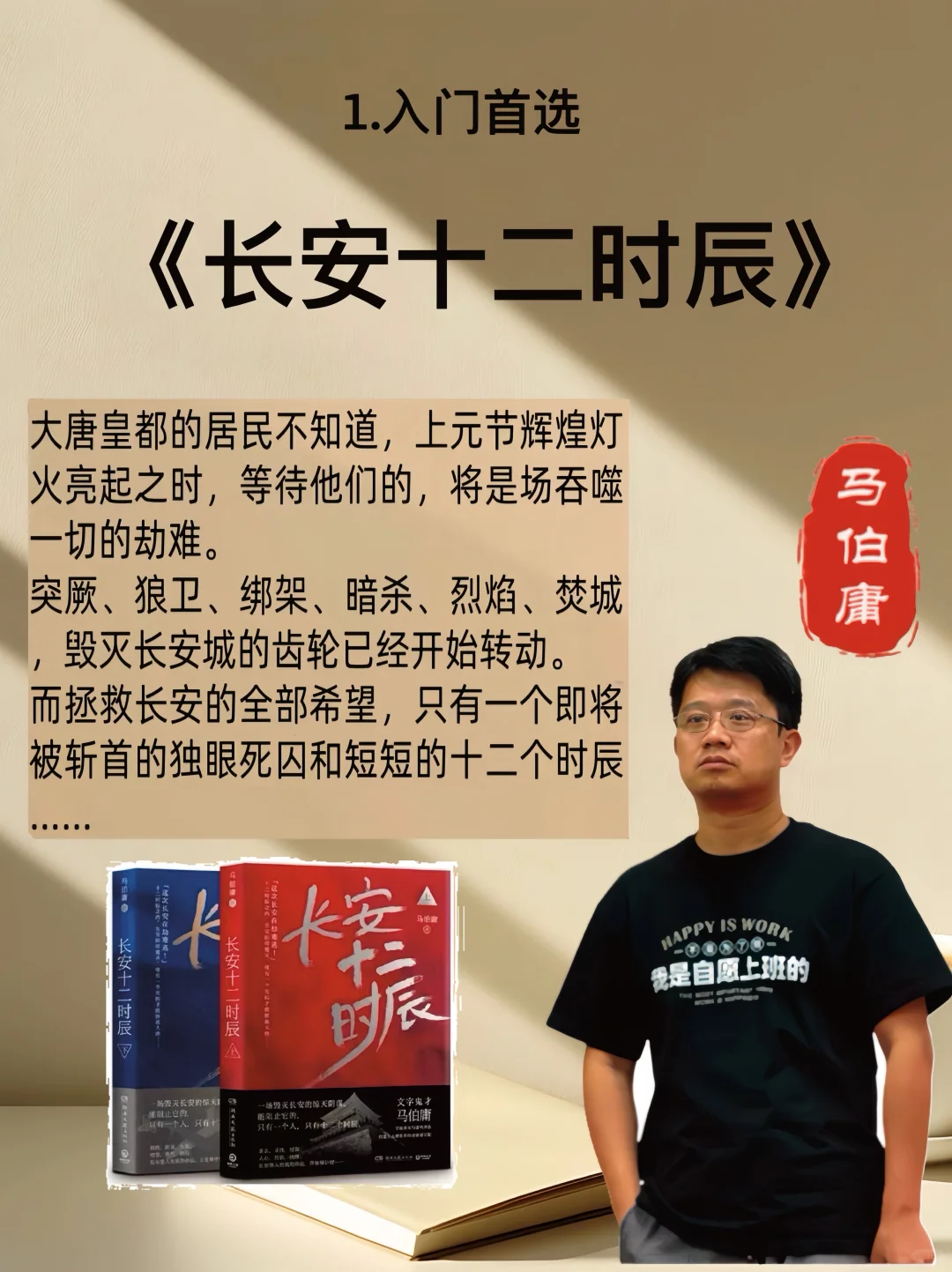 马伯庸：用幽默解构历史，这些作品不容错过