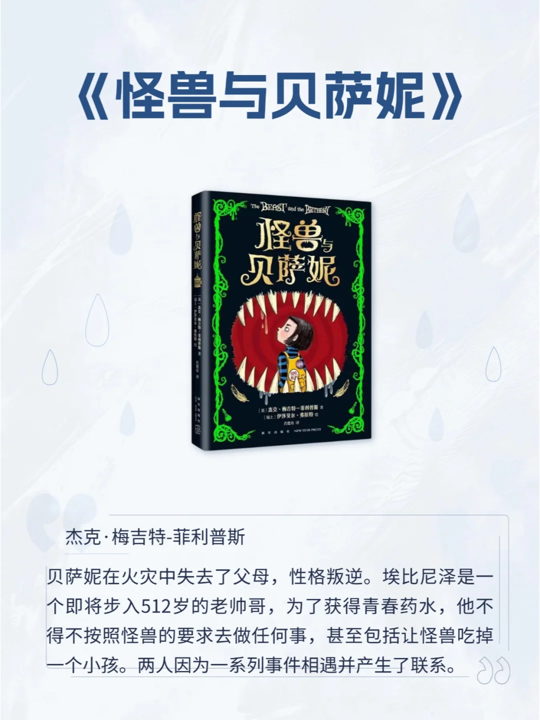 9-12岁小学生书单推荐