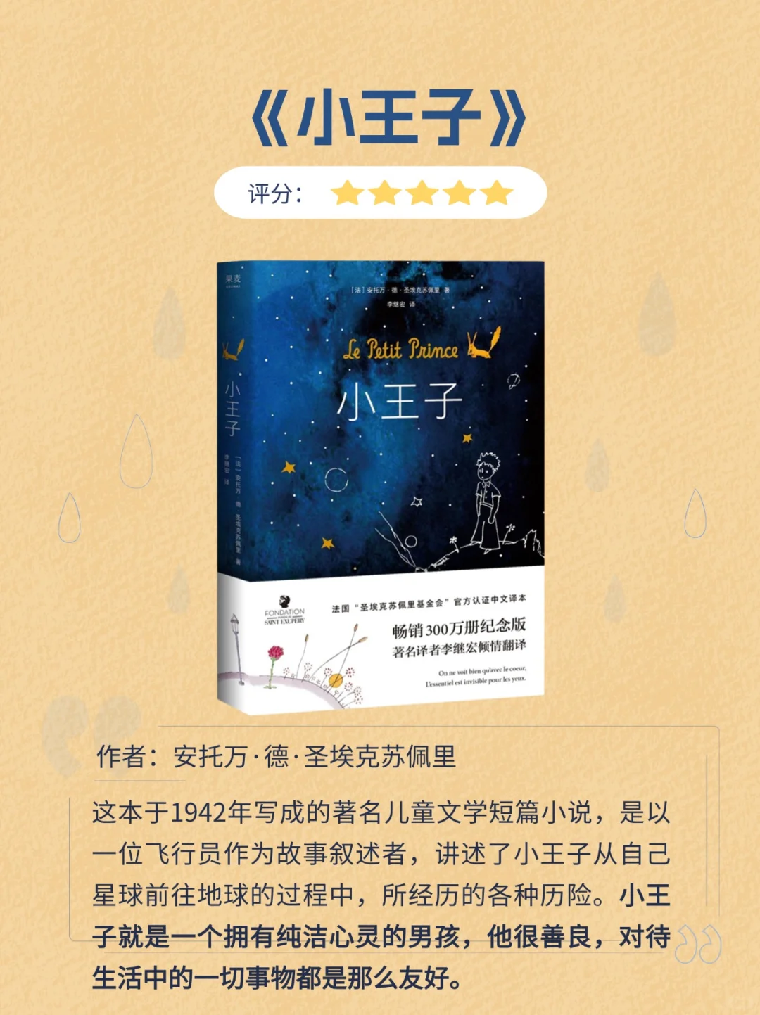 人民日报推荐书单📚小学生必读好书❗️❗️