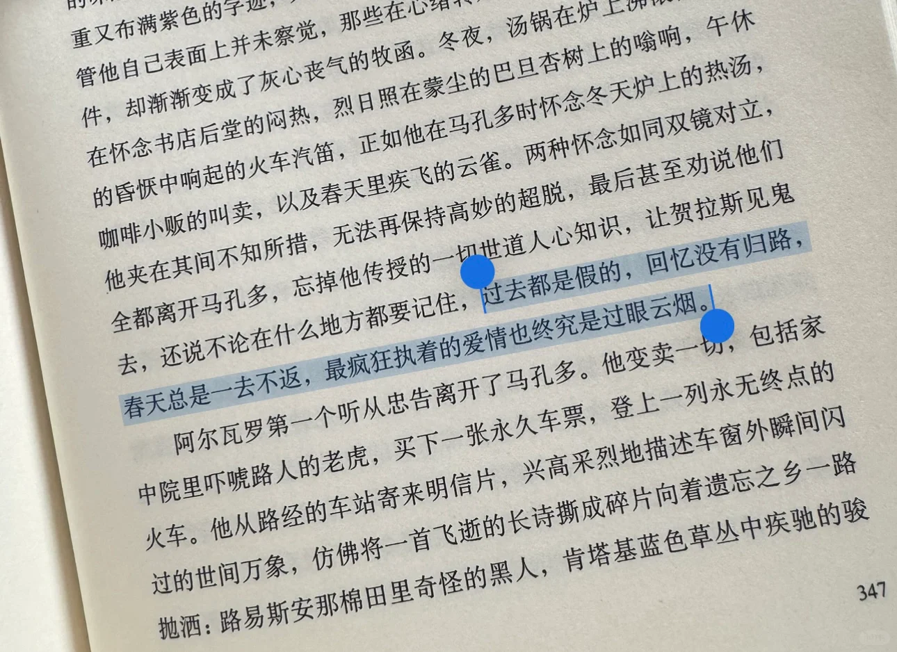 这是一本越读越难读，越难越想读的书
