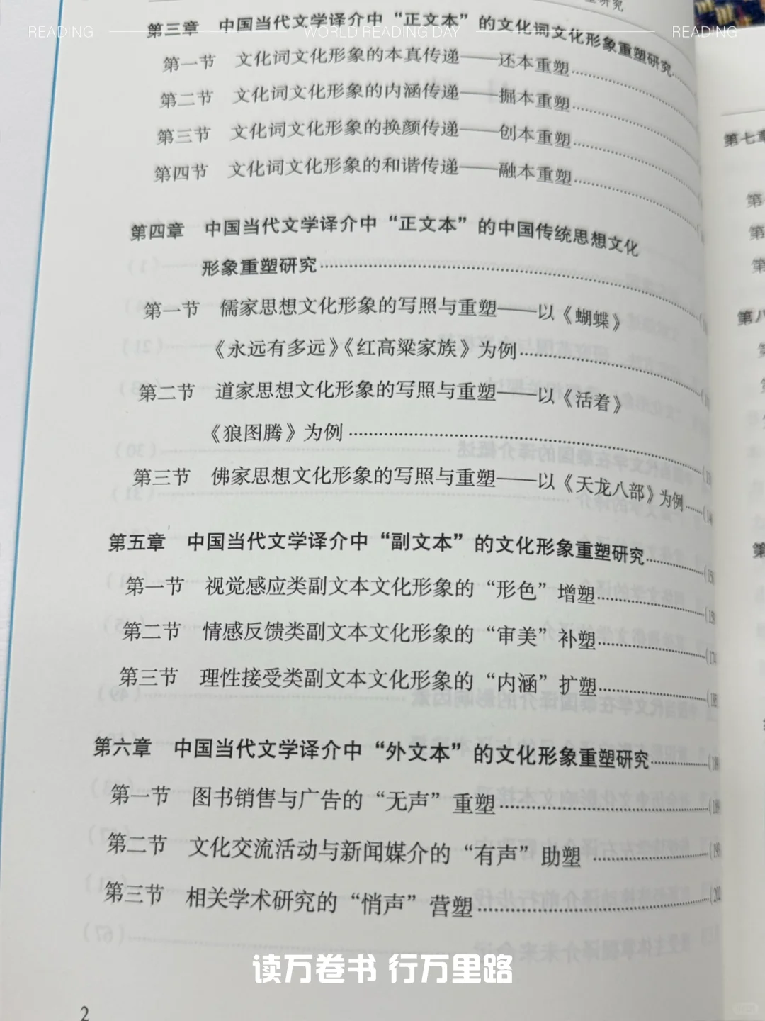 泰语新书好书推荐（笔译-文学向）