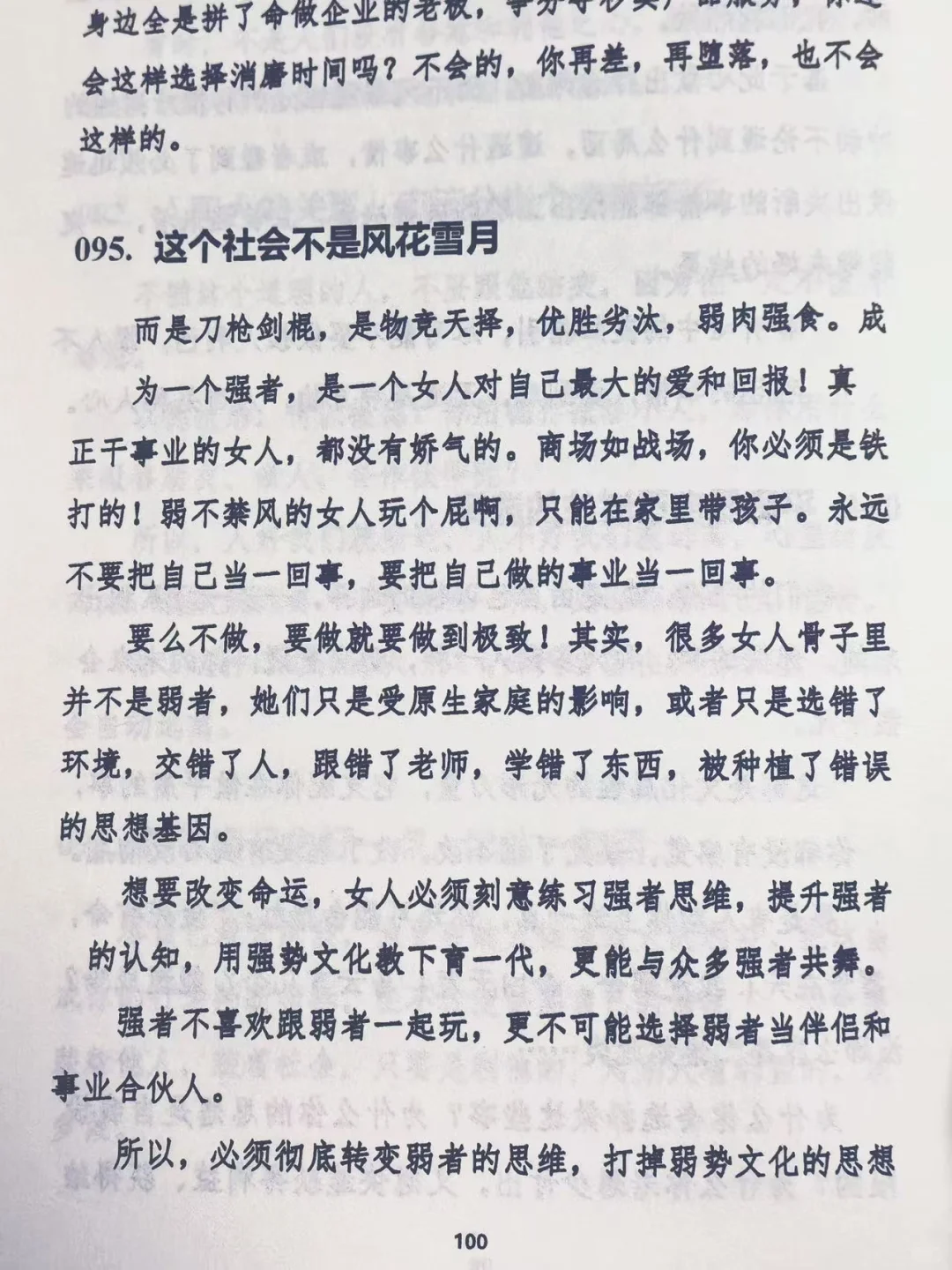 改变自己最快的方法
