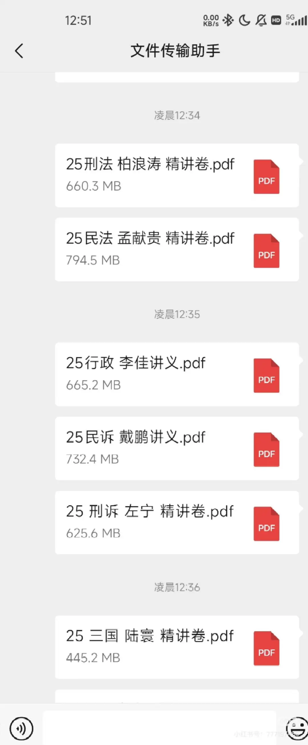 25法考备考第一天之库库下载法考资料