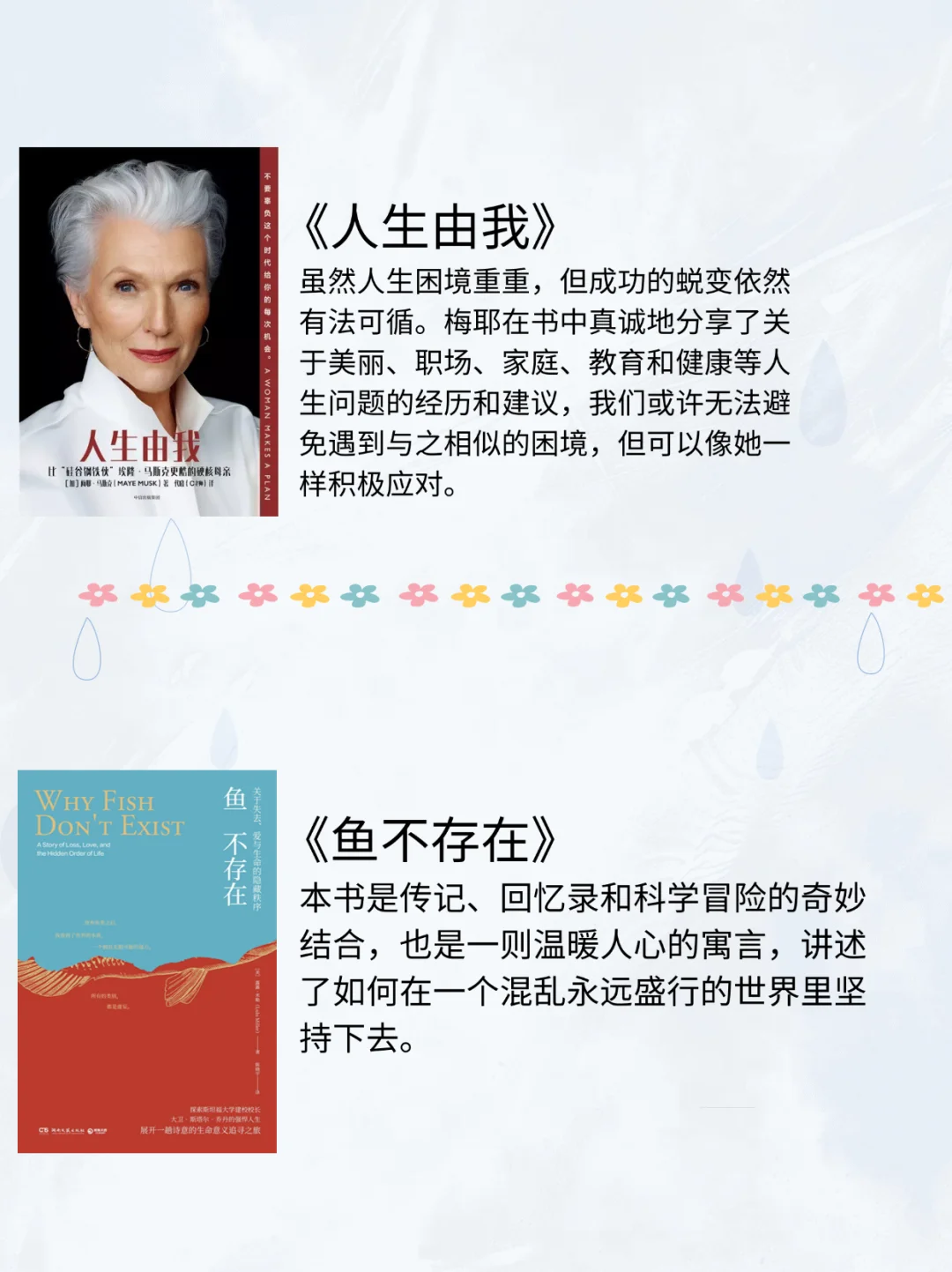 ✨王艺妍妤书单|允许自己碎掉，才能长出星辰