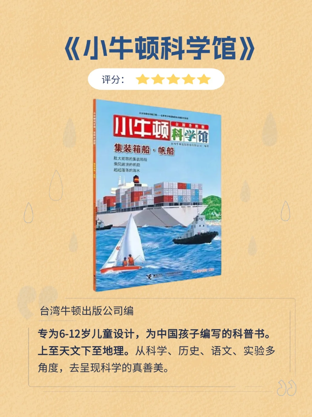 人民日报推荐书单📚小学生必读好书❗️❗️