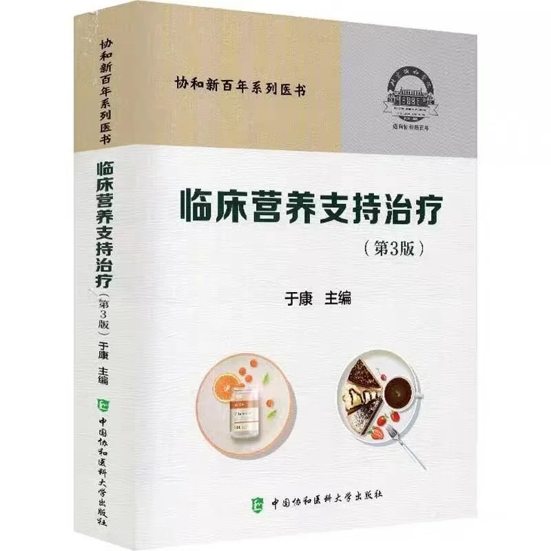 营养师系列教材，共6本，pdf