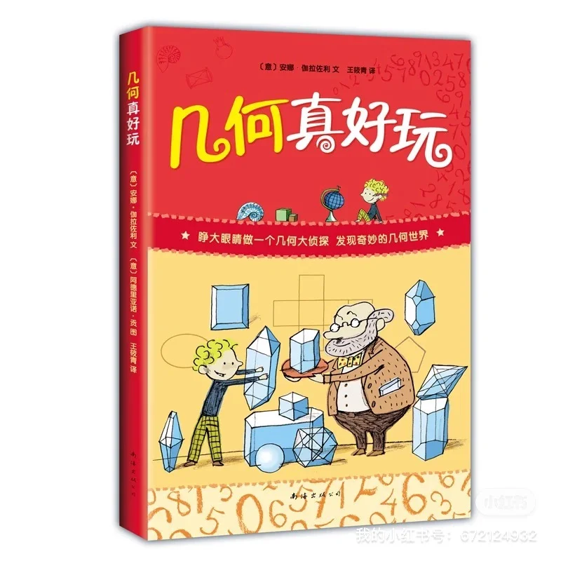 四升五 暑假高质量书单分享