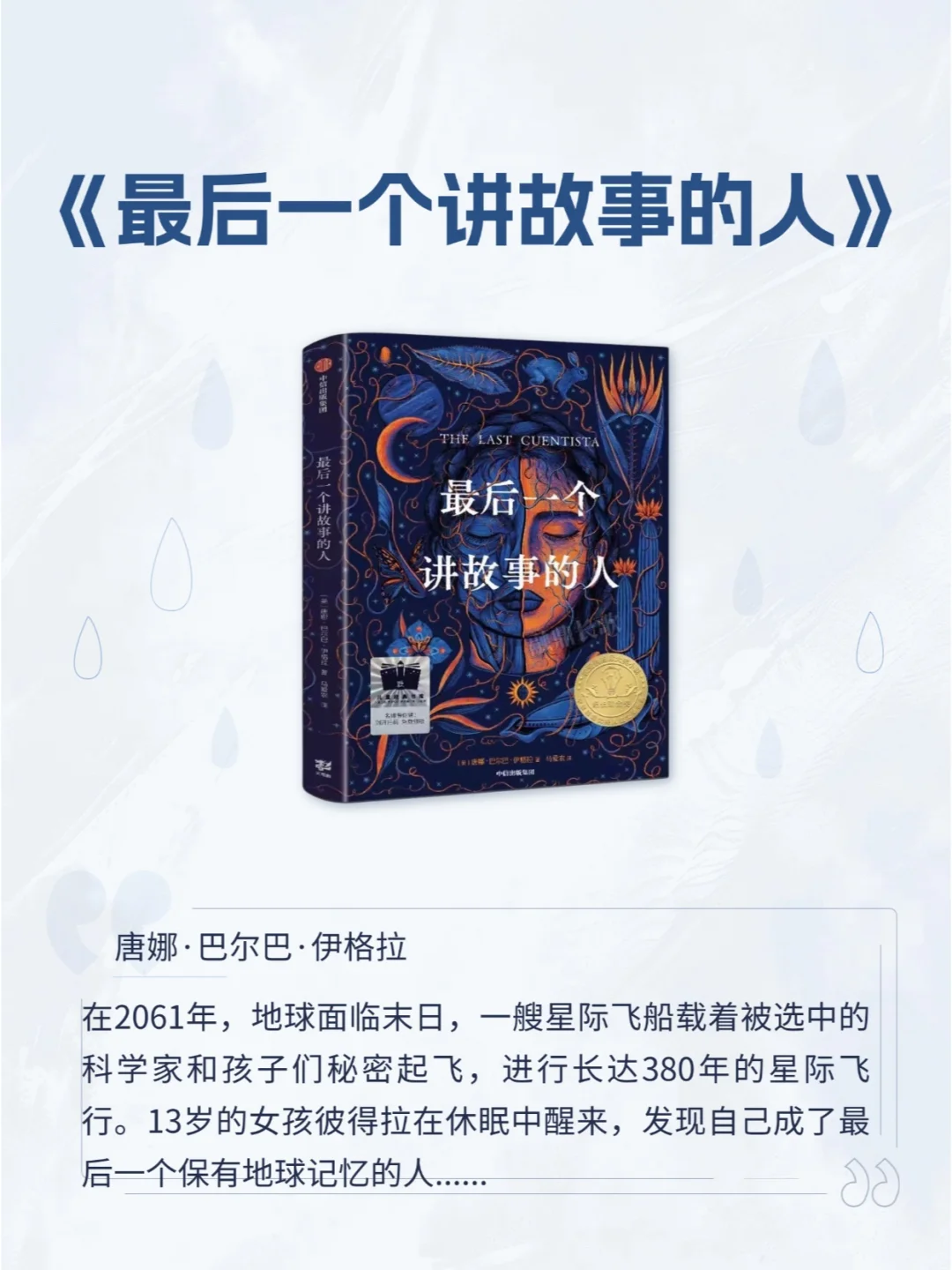 9-12岁小学生书单推荐