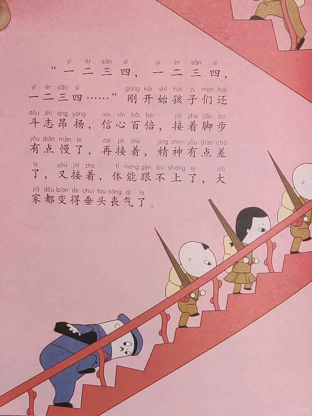 一二年级必读书目--没头脑和不高兴三