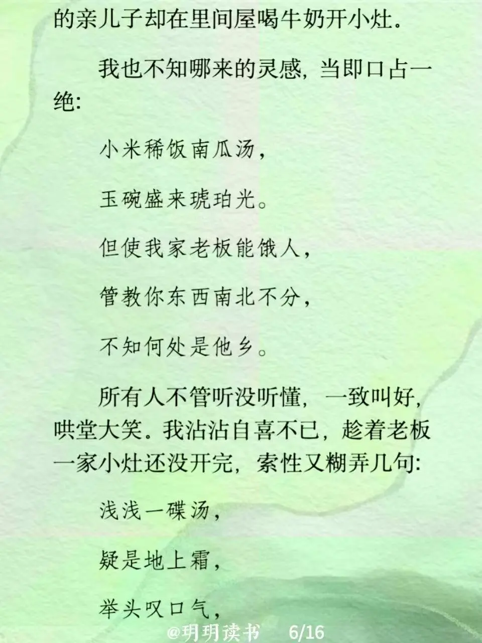 读书｜李娟《像针尖》