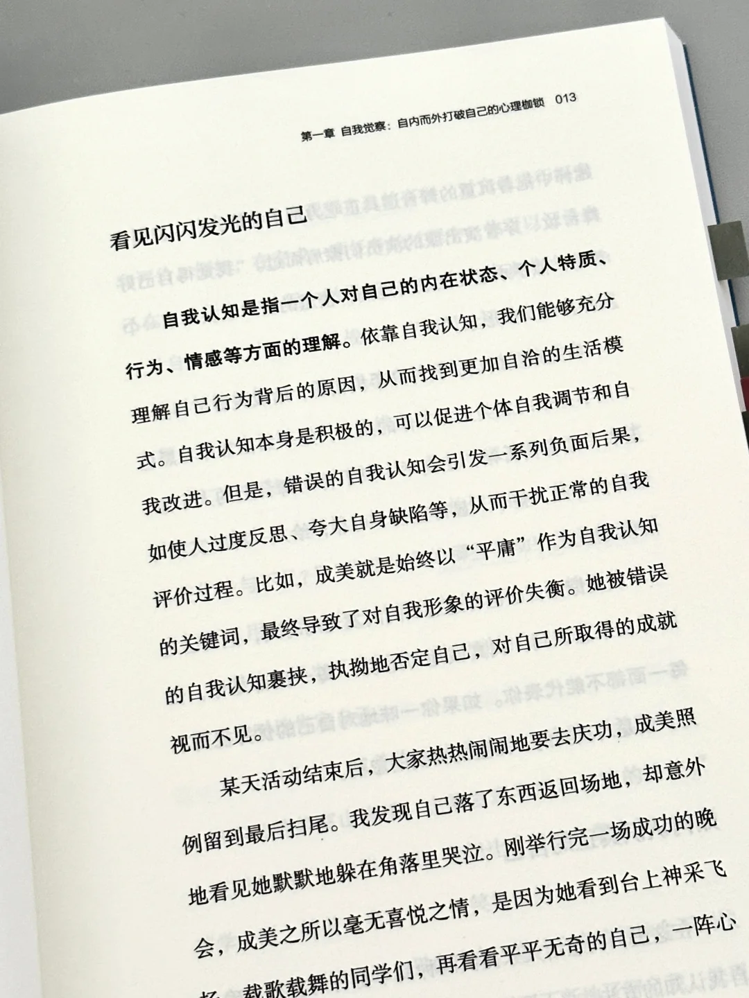 强烈共鸣🥹这本书像光一样救赎了我！！！