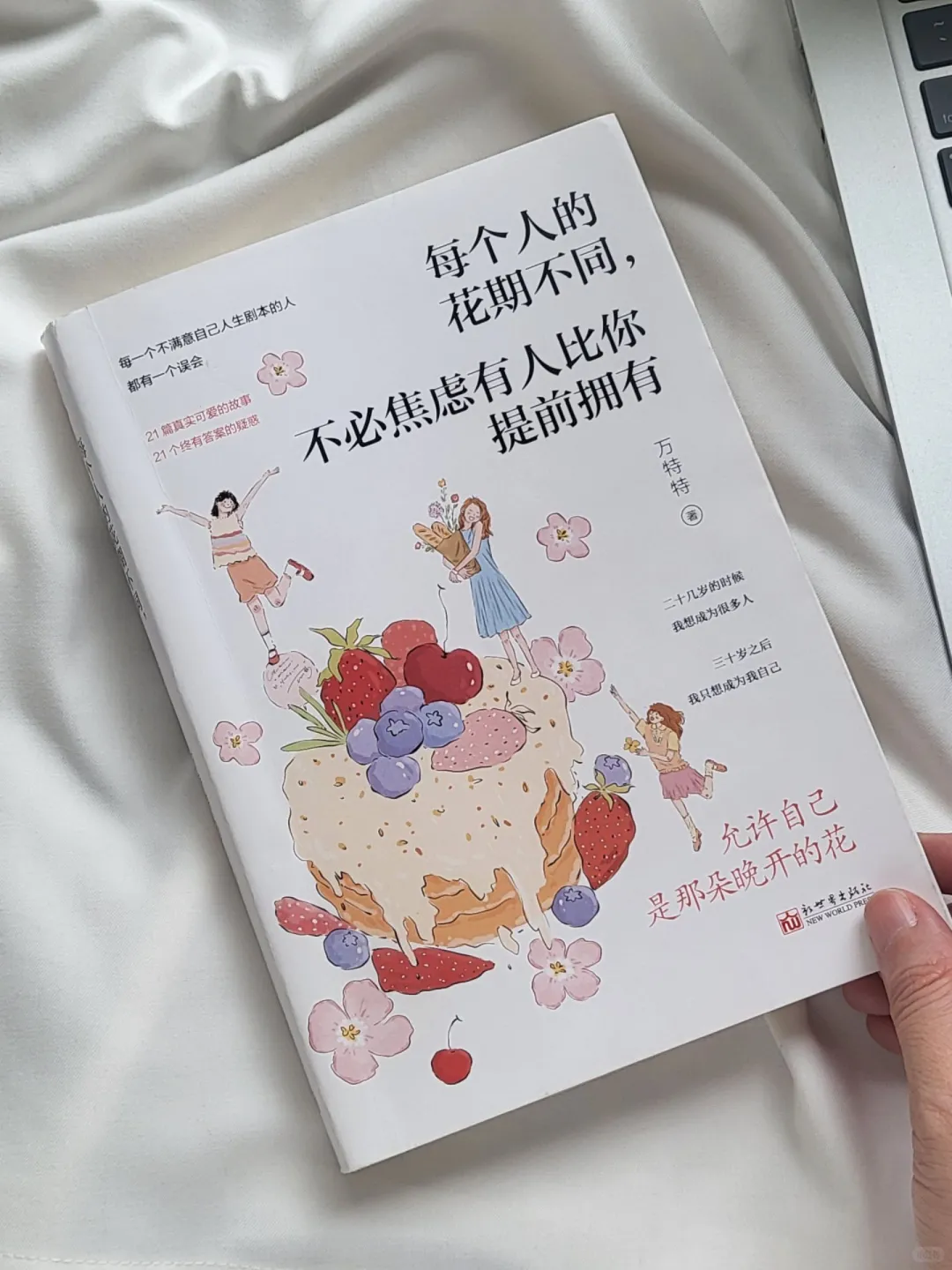 通透又清醒，真心推荐给所有女孩！