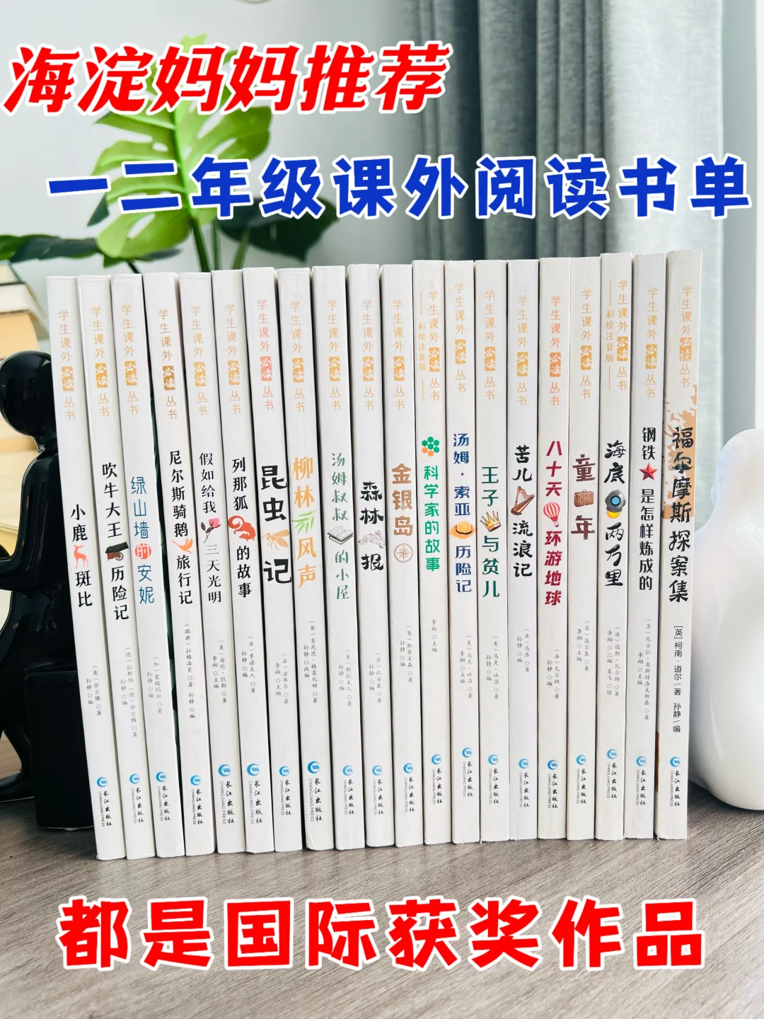 🔥三年级前读完这30本，孩子作文偷着乐❗️