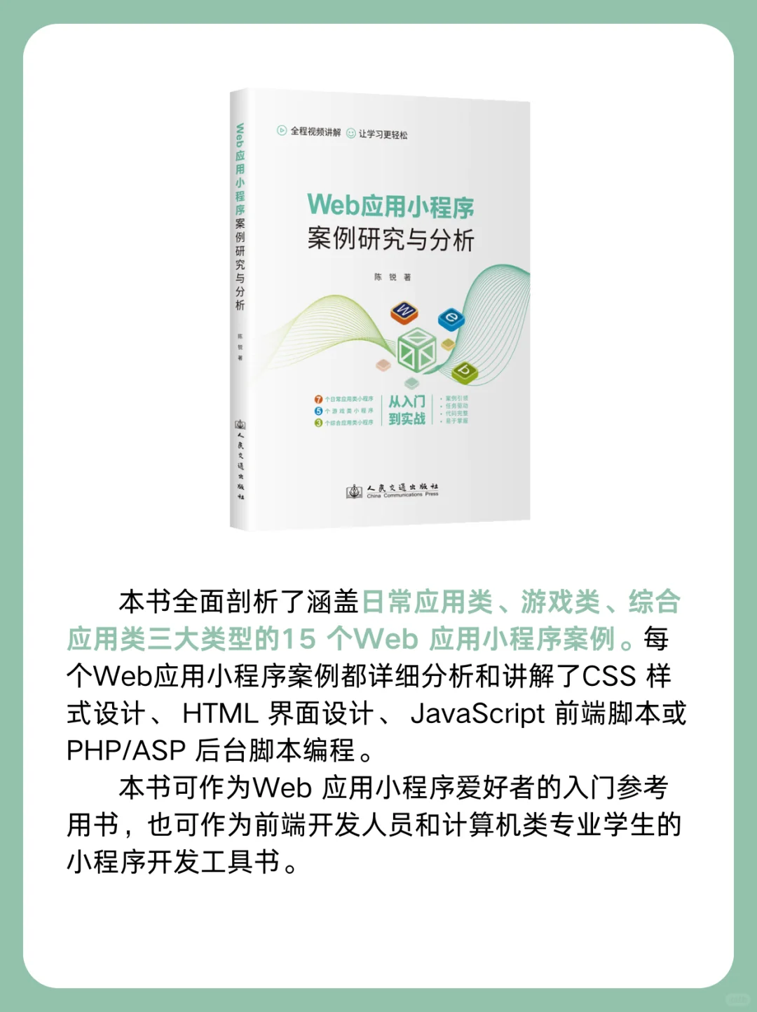 交通社新书推荐 | 2025年第7期