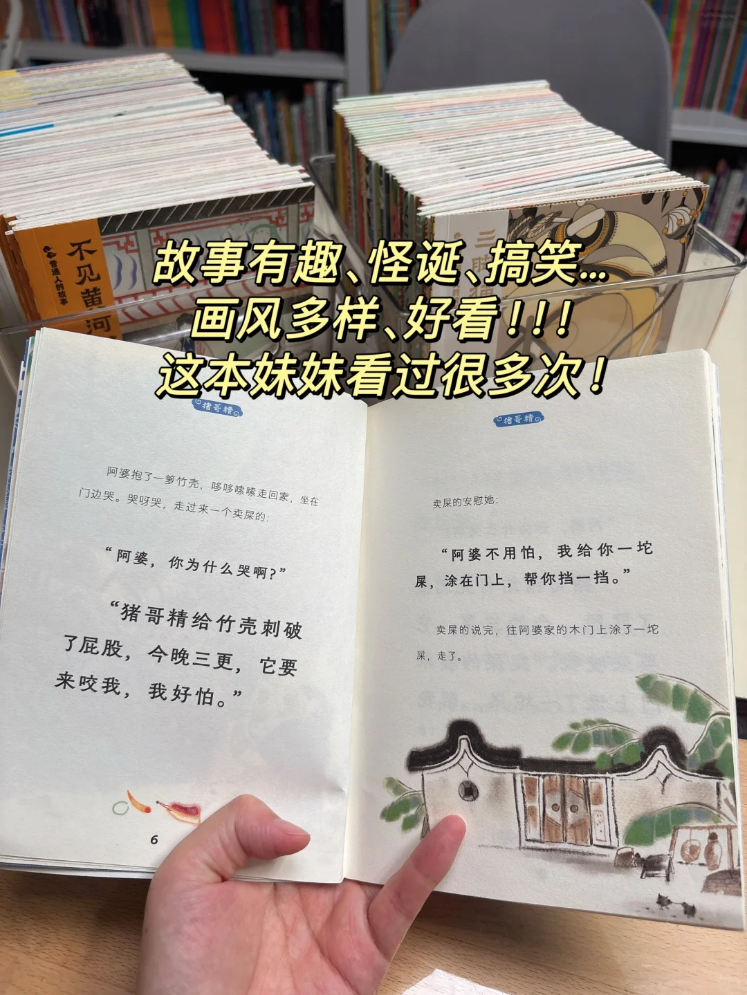 一二年级好看的桥梁书！帮娃实现自主阅读！