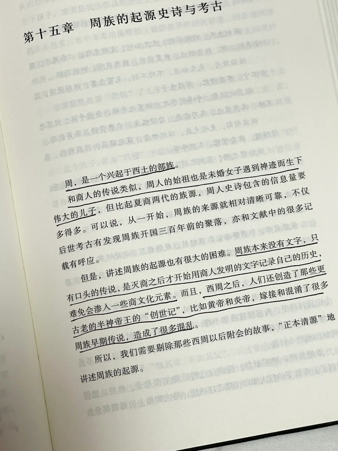 绝了！他得查多少历史文献才能写成这本书啊！