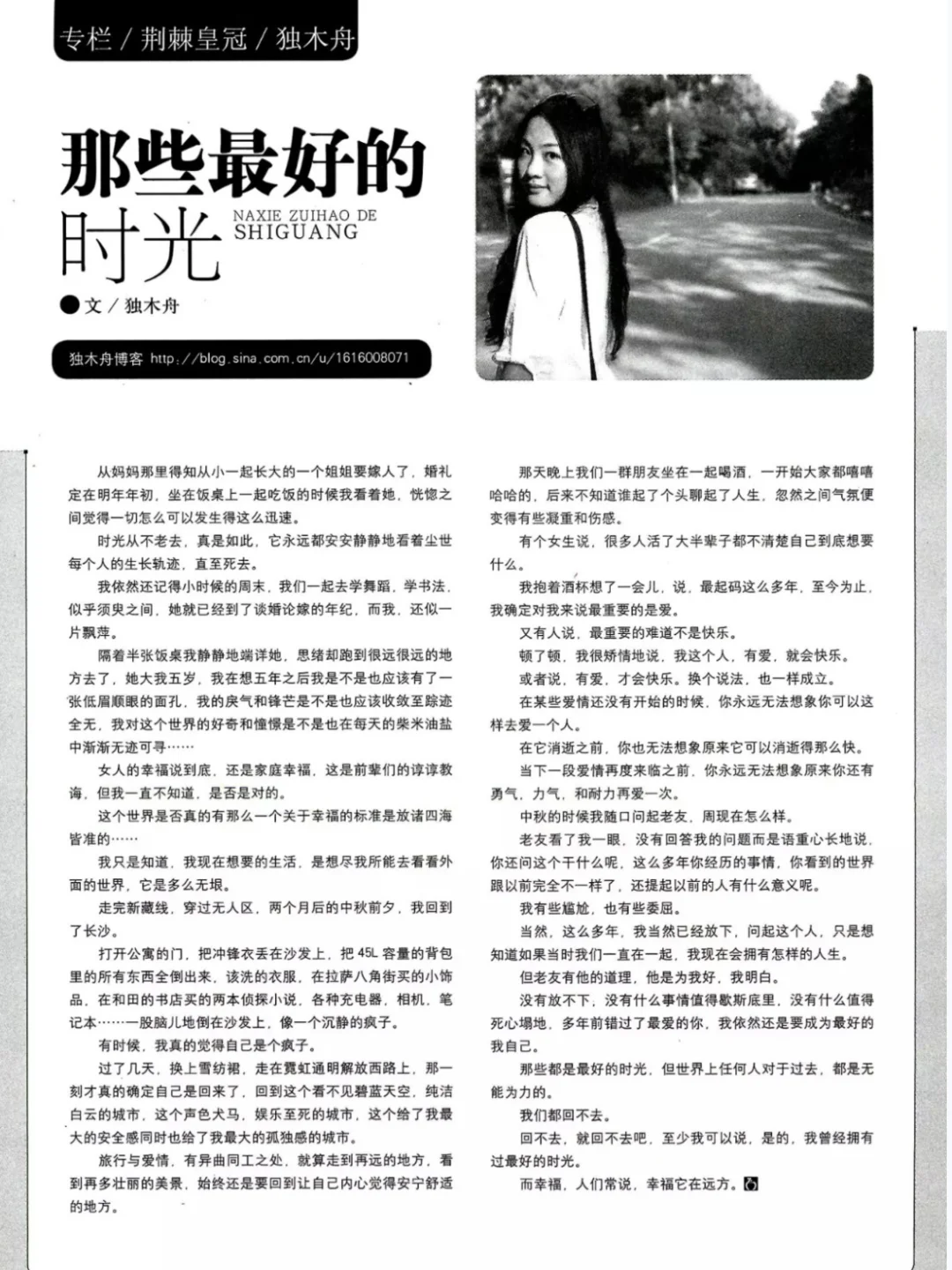 花火杂志电子版合集 共282本