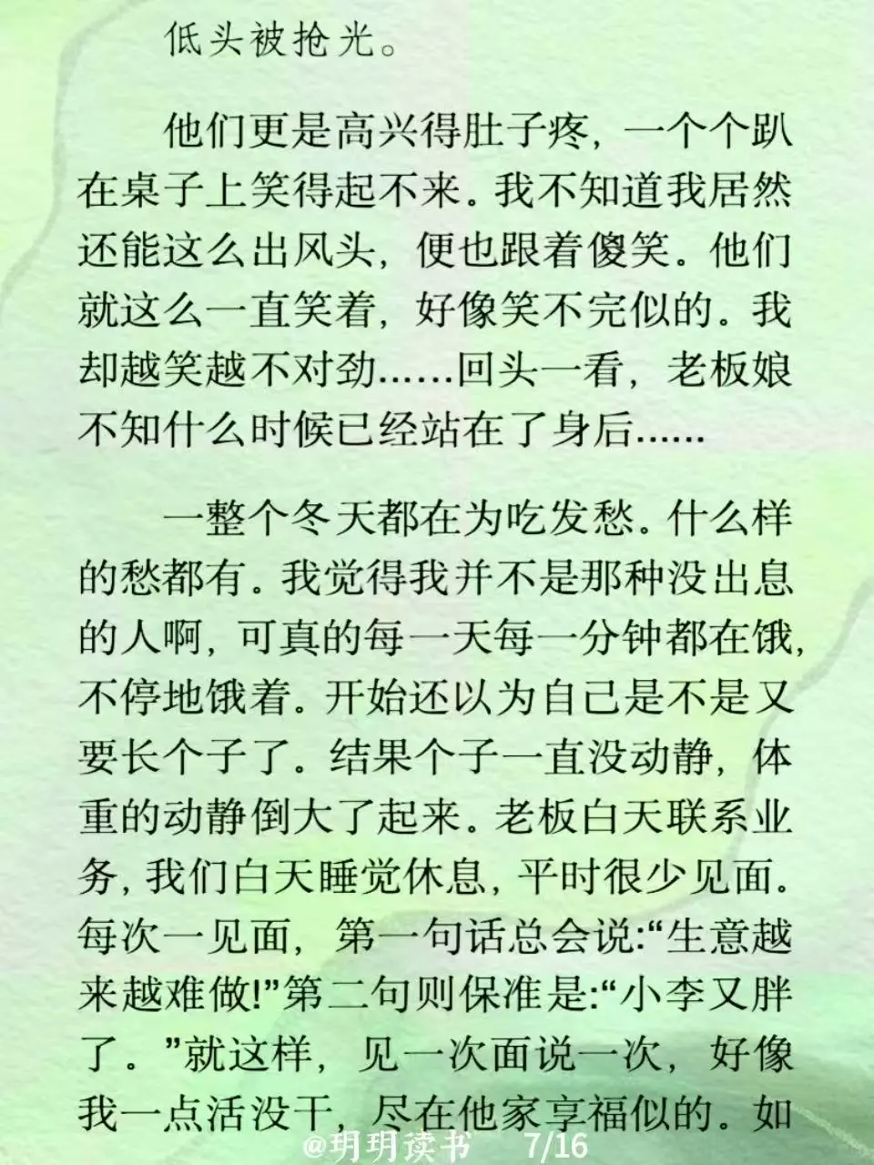 读书｜李娟《像针尖》