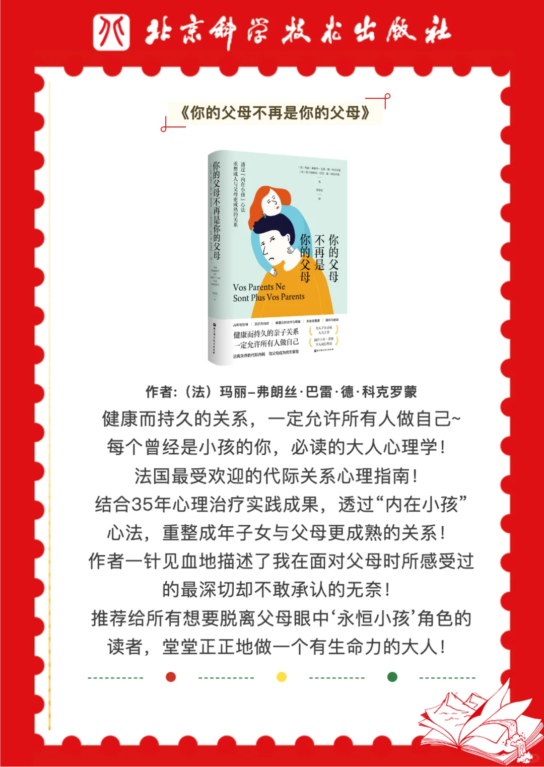 🌟盘点：2024年度畅销的好书👍🌟