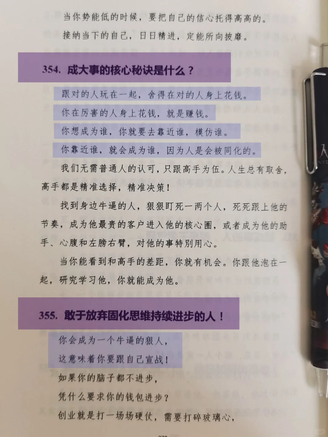 人是怎么变强的，不怕任何事的顶级思维